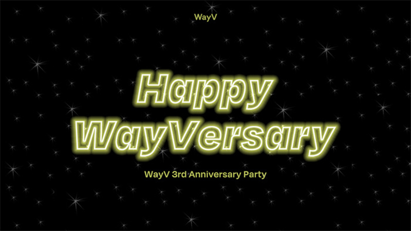 Happy WayVersary！威神V出道三周年特别纪念直播官宣 2022年更加值得期待的中国男团