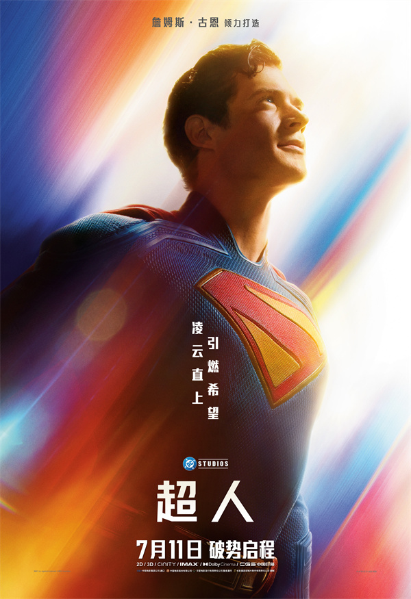 《超人》翱翔天际海报.jpg
