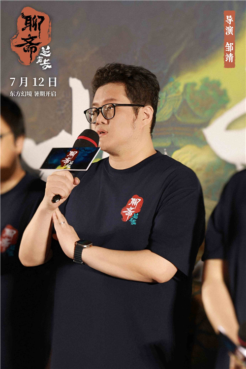 5《聊斋：兰若寺》导演邹靖.jpg