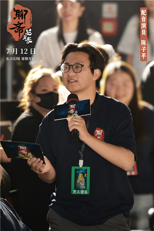 13《聊斋：兰若寺》配音演员陈子平.jpg