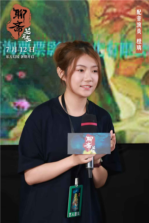 15《聊斋：兰若寺》配音演员橙璃.jpg