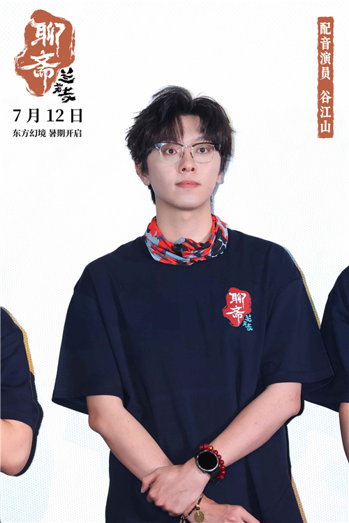 17《聊斋：兰若寺》配音演员谷江山.jpg