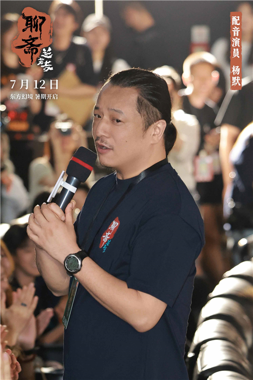 20《聊斋：兰若寺》配音演员杨默.jpg