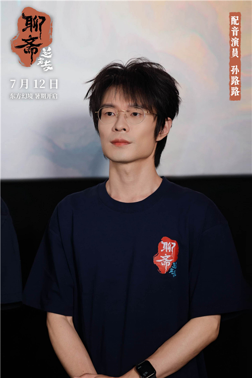 21《聊斋：兰若寺》配音演员孙路路.jpg