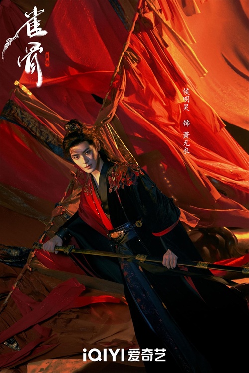古装情感大戏《雀骨》今日开机，侯明昊艾米上演“对抗路”CP