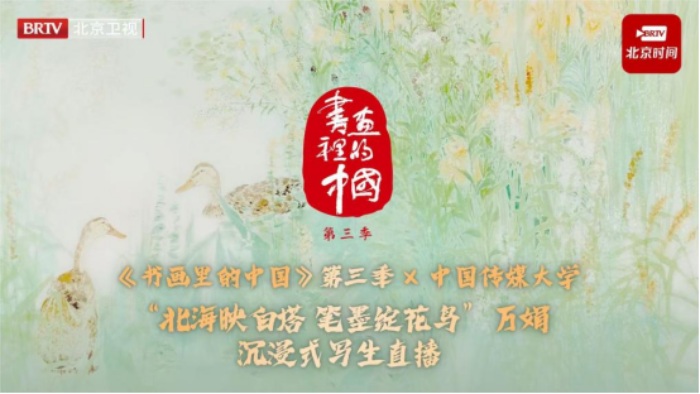 淡彩织梦——万娟笔下北海花草的诗意晕染​