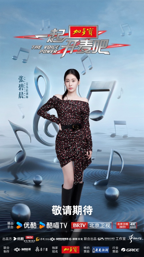 《一起开麦吧》官宣来袭：盲听盲选择，真情真感受，“纯听觉竞技”重构音乐综艺价值